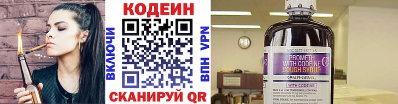 где купить наркоту  Власиха  Codein Purple Drank 